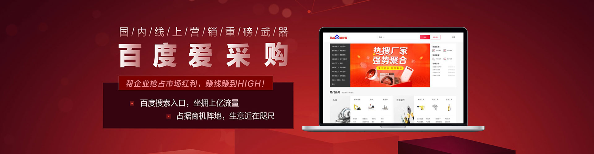 新华sem优化