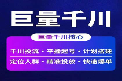 百度竞价代运营助力企业实现业绩飞跃